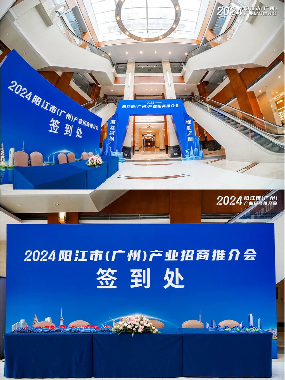 推介会案例丨阳江广州推介会全拆解