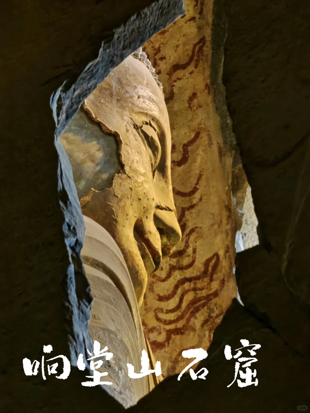 清明邯郸游D1:响堂山石窟直通车一日游