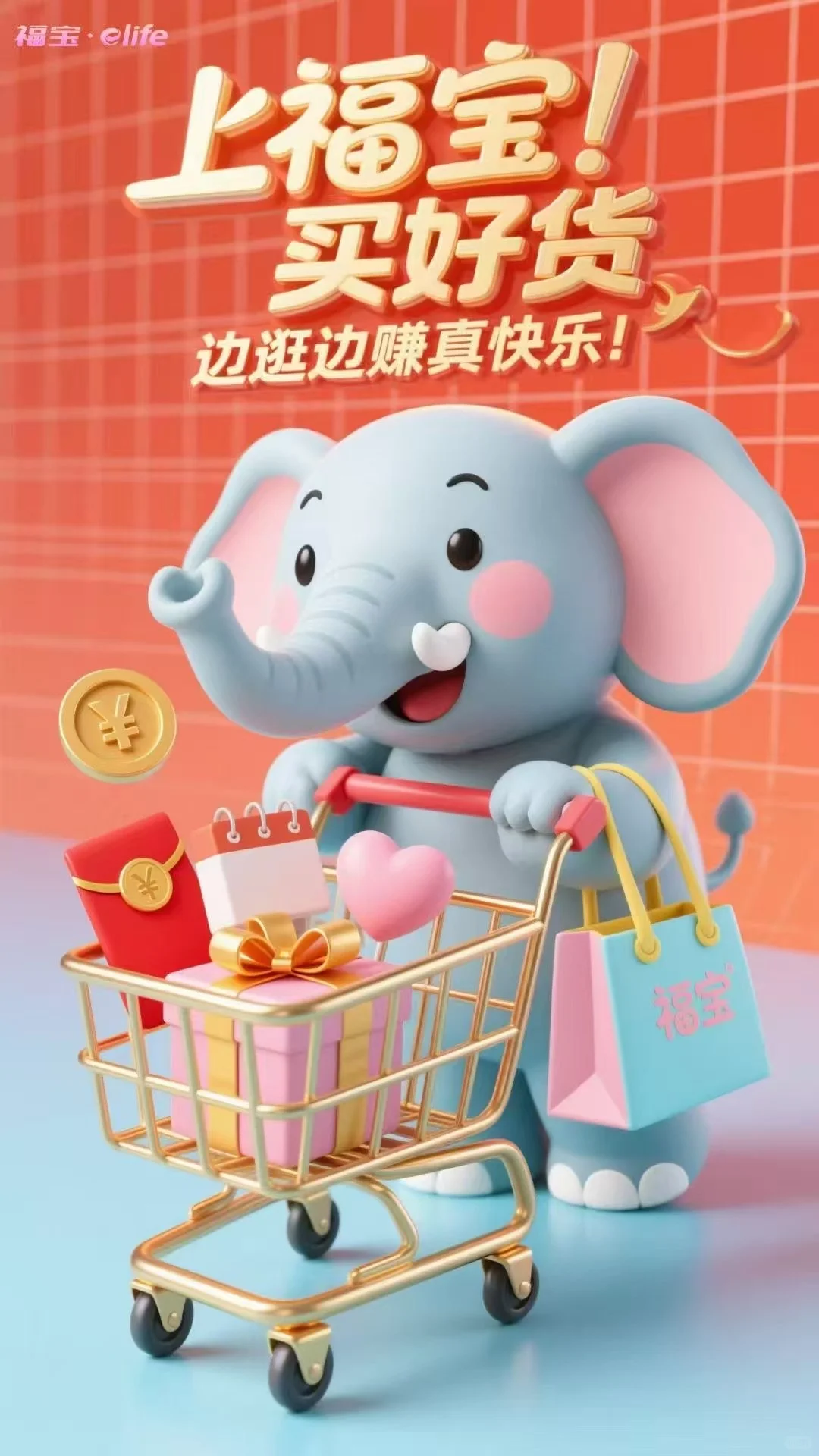 消费多少，就补贴多少！