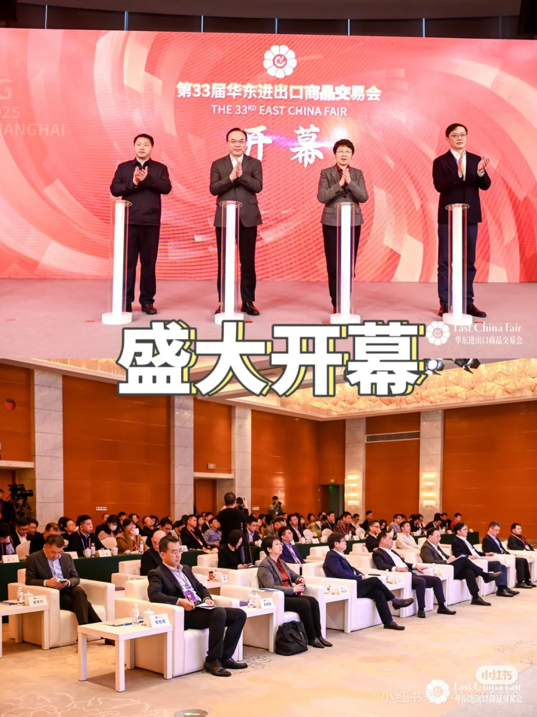 第34届华交会进出口商品交易会招展报名中
