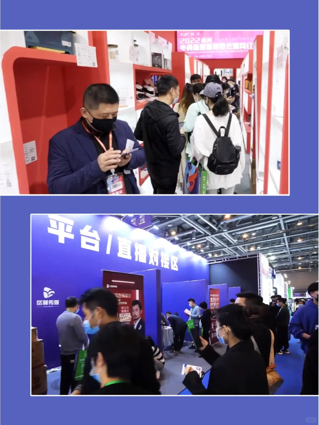 22届杭州电商新渠道博览会?暨网红选品会