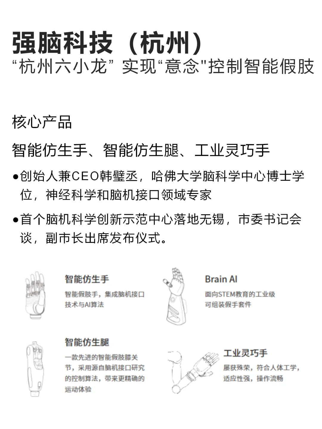 2025世界人工智能大会WAIC|1天探馆攻略