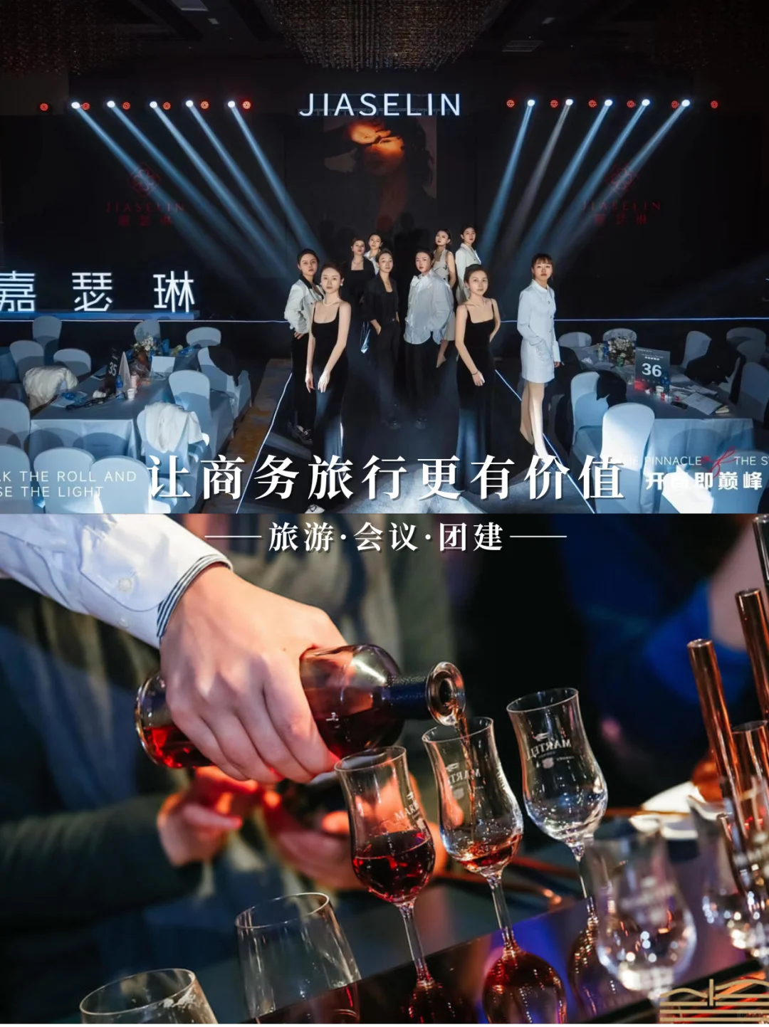 业绩飞跃,5步实现招商会业务增长神话!