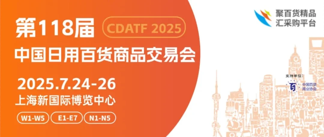 第118届中国日用百货交易会代收名片/派发