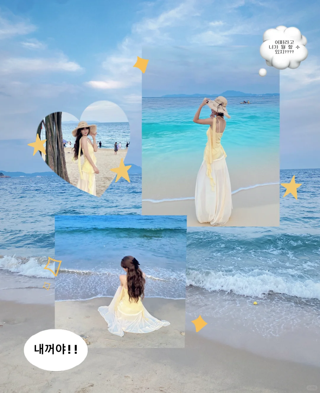 路的尽头是海的入口?‧₊? ๋ ˖ ?