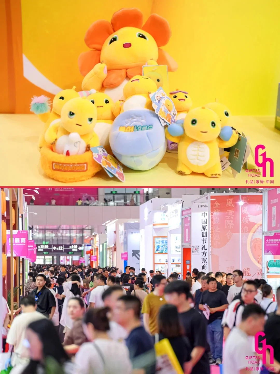 不要错过!中国IP转化交易会!
