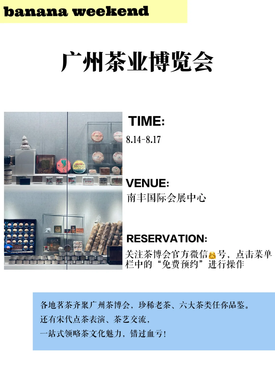 广州2025年展会合集?广州周末去哪玩