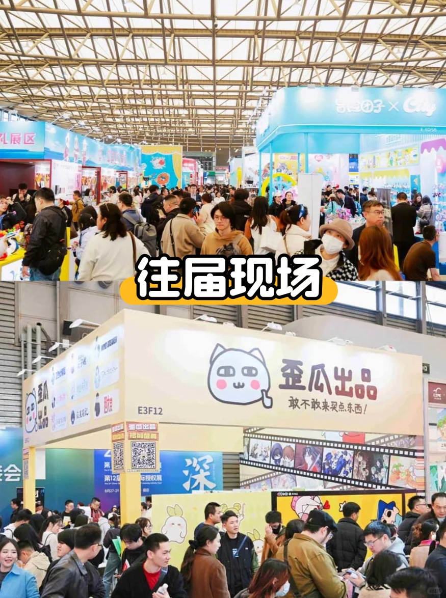 ?深圳8月必打卡!文创&潮玩展一次看够!