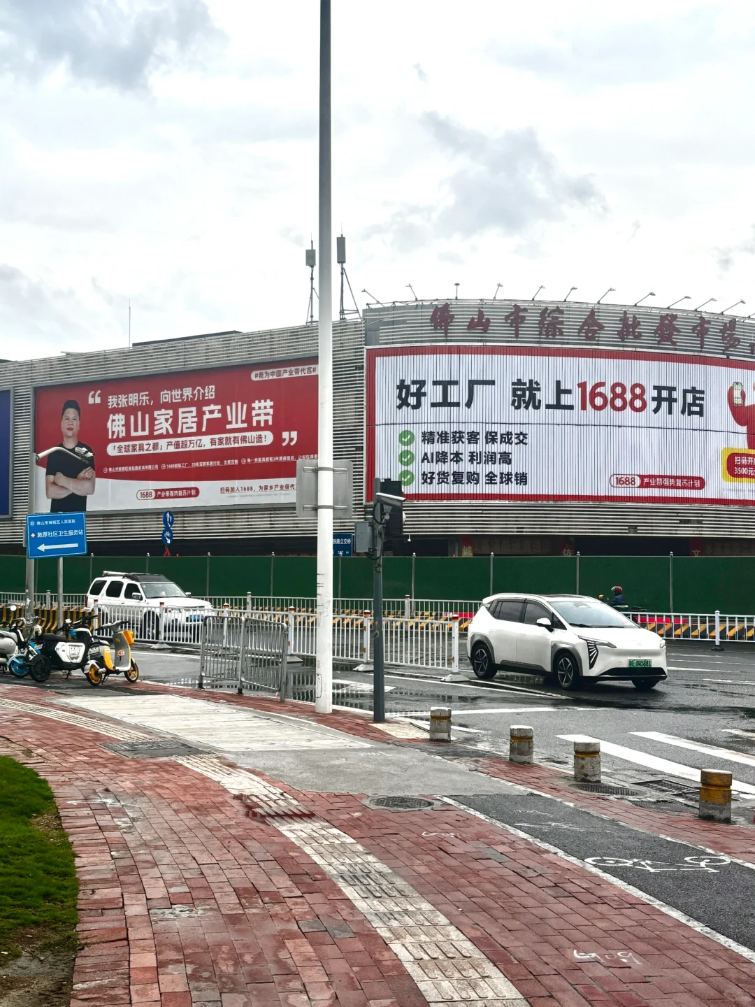 1688大屏拿下!来为中国产业打call?