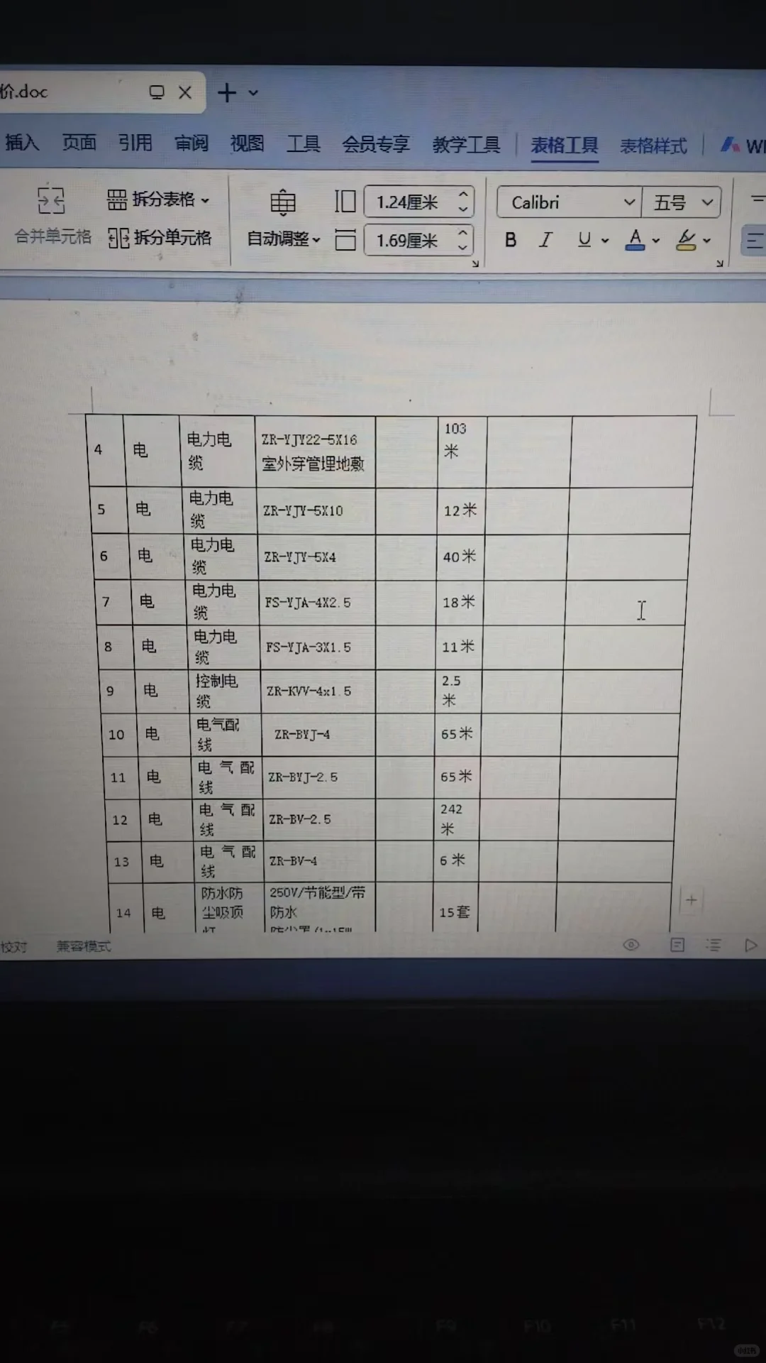 谁敢报价