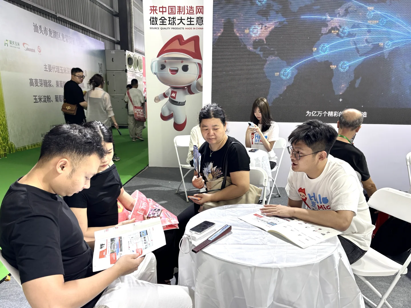 7.17-7.19，特色食品产业大会