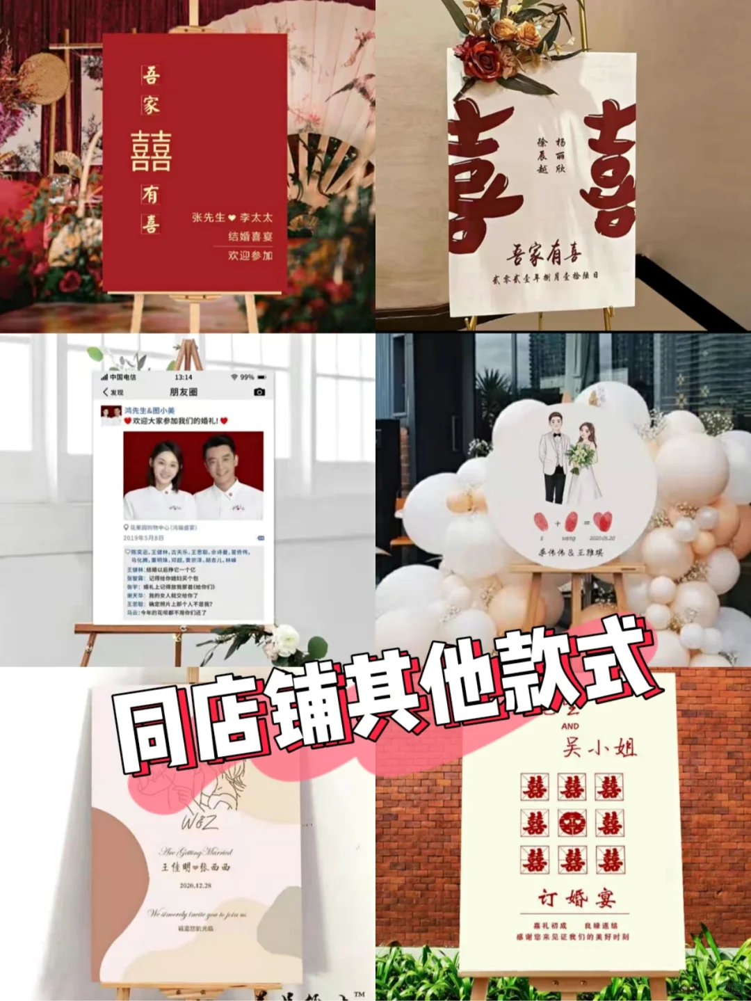 我的农村婚礼分享1⃣️【770元的背景板】