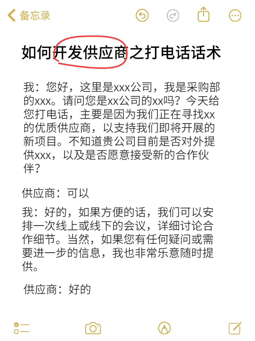克服社恐