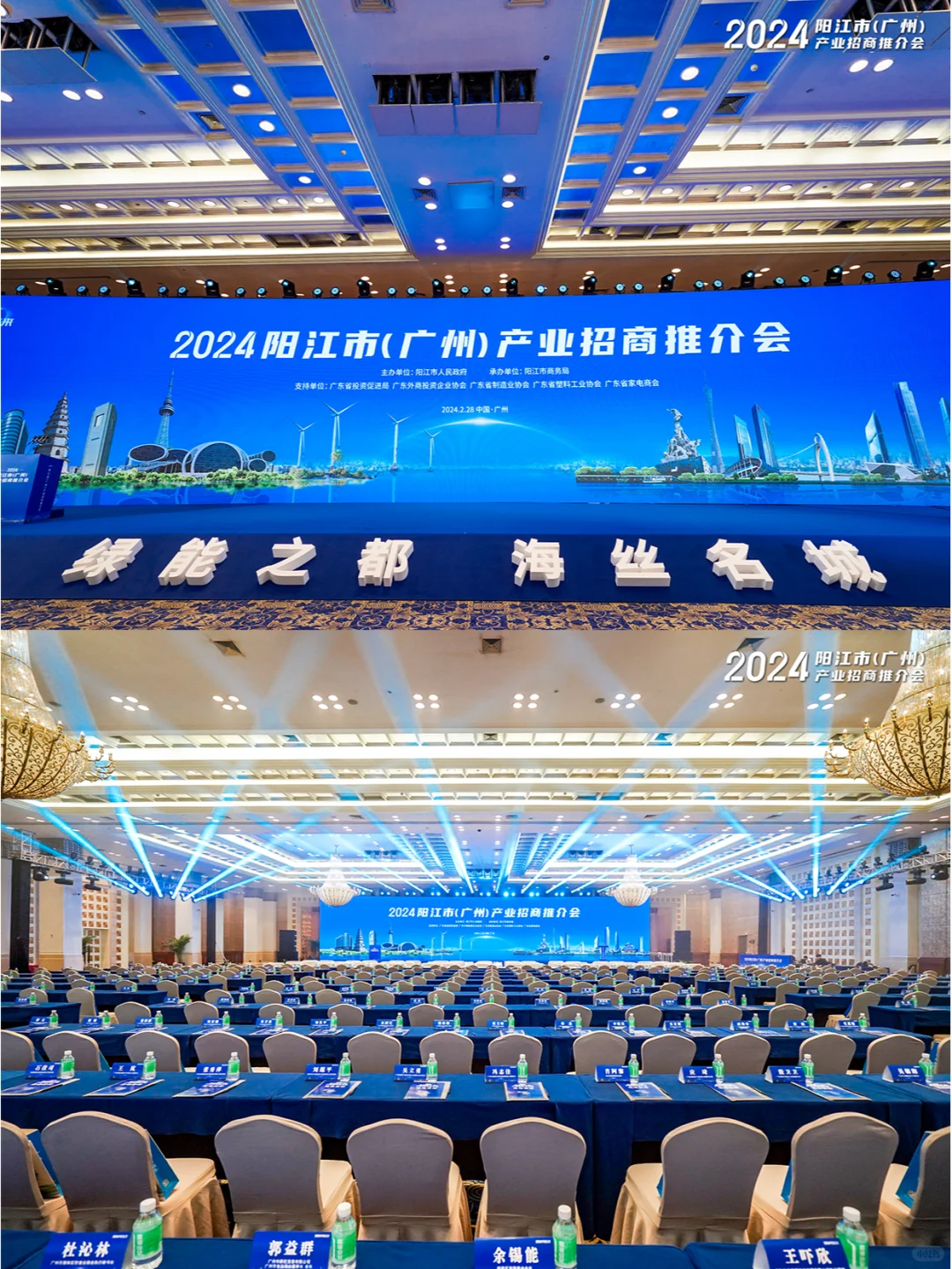 推介会案例丨阳江广州推介会全拆解