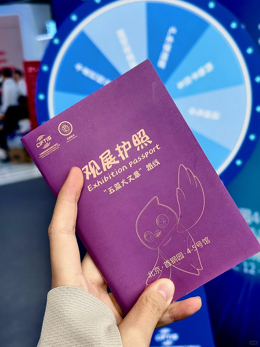 探展||2024服贸会——“学习派”➕“羊毛党”必冲