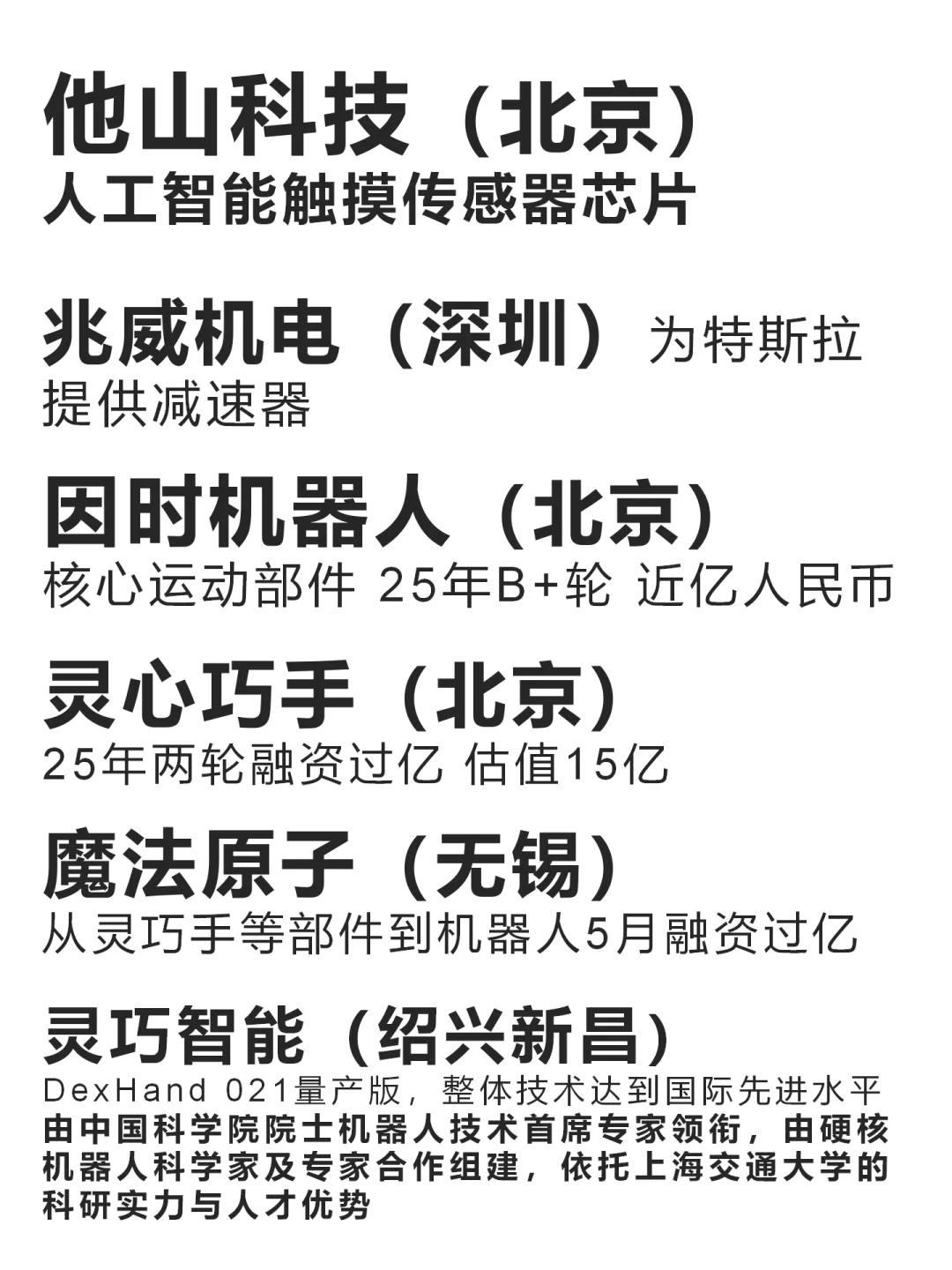 2025世界人工智能大会WAIC|1天探馆攻略