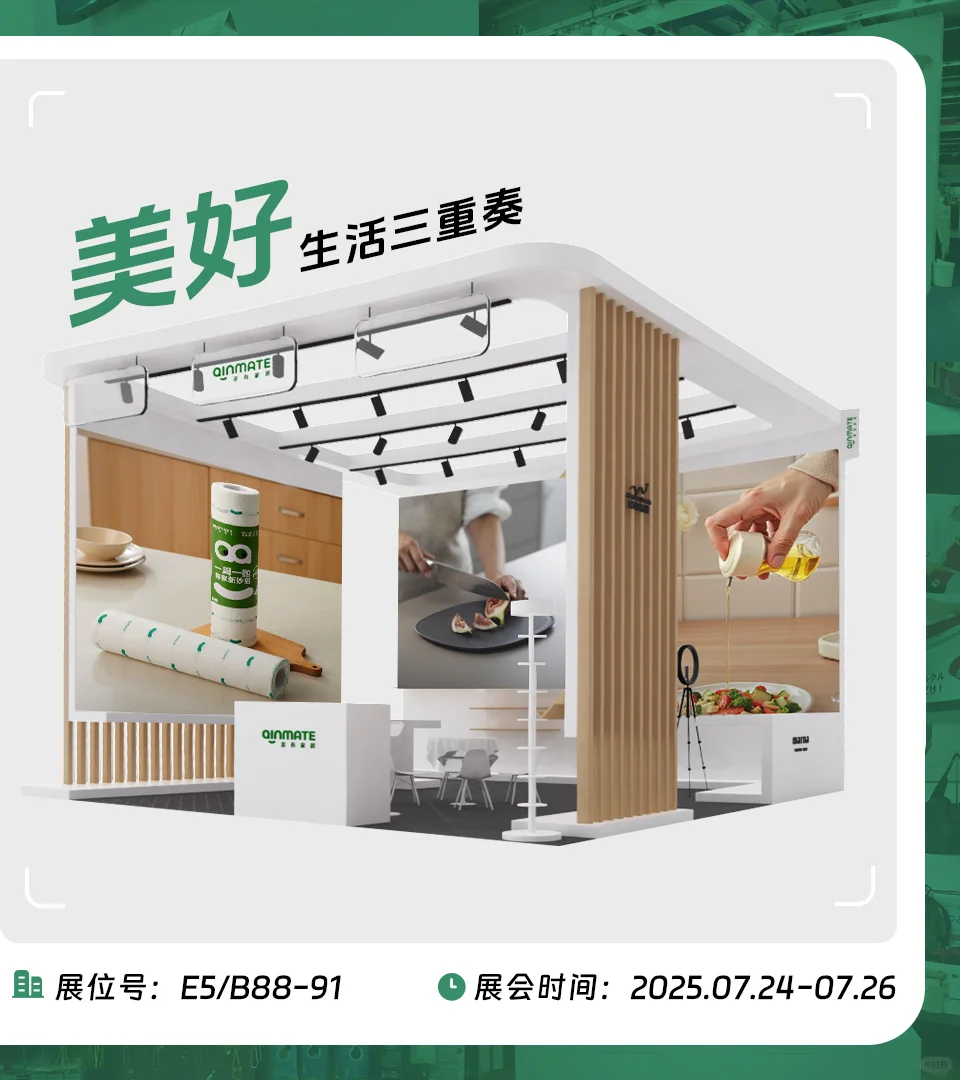 逛展啦!魔都见!亲有喊你来「双向奔赴」⛱?