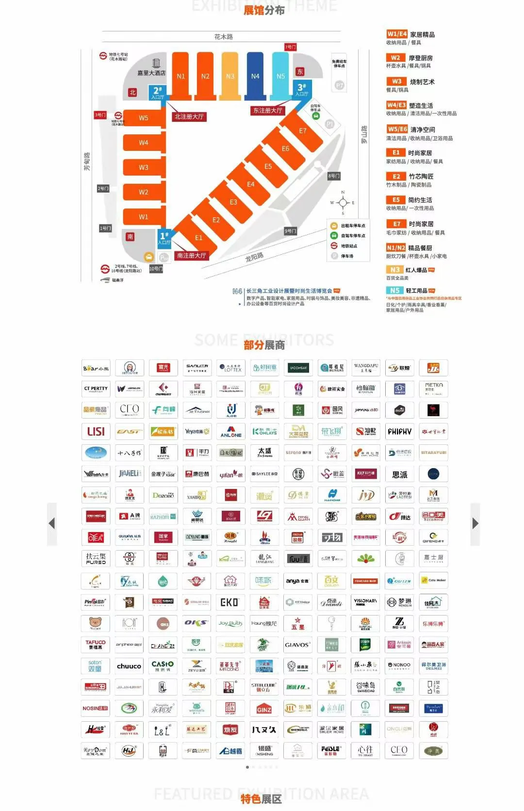 不要错过啦!上海百货会!