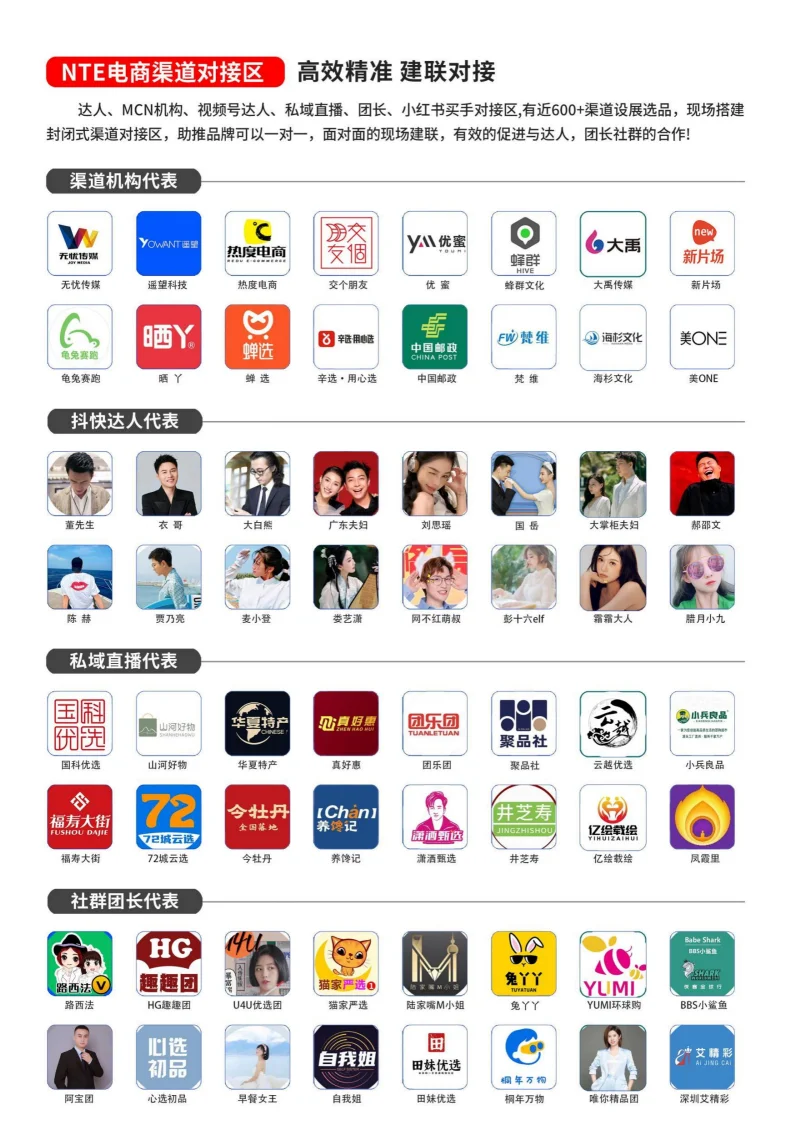 电商人必打卡！杭州国际网红品牌博览会来袭