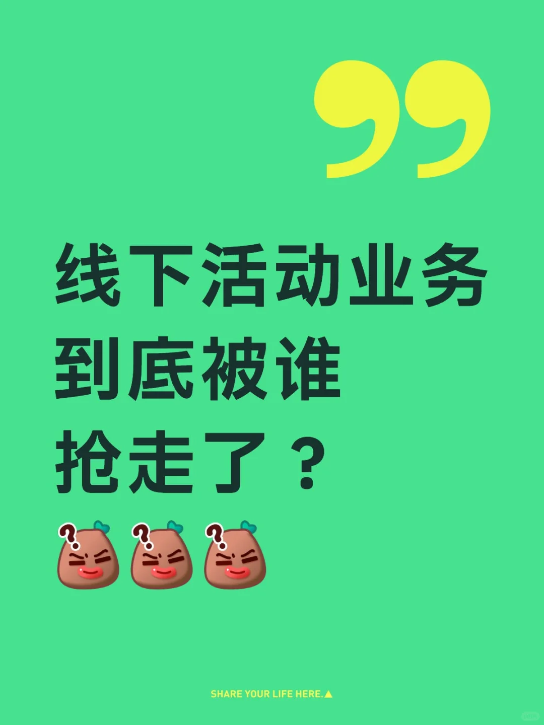 线下活动业务到底被谁抢走了?