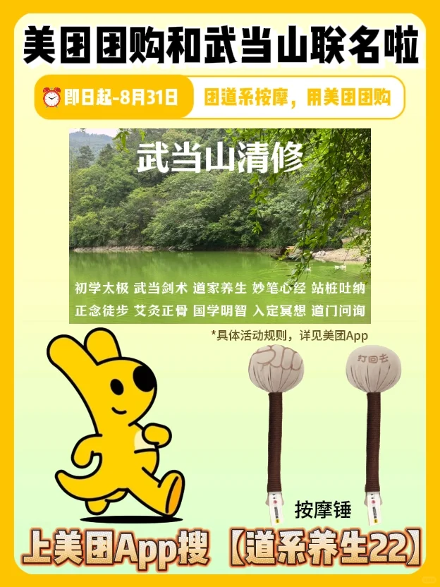 报报报‼️美团团购88元养生券包速领?