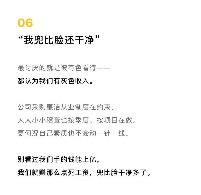 “我是采购，我快疯了”