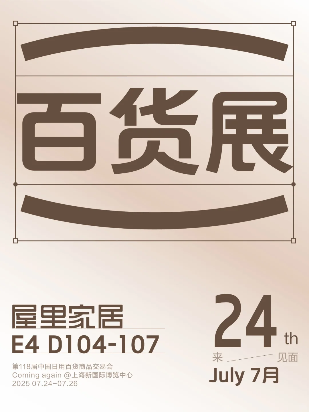 ✉️邀请函｜欢迎光临我们的灵感森林?