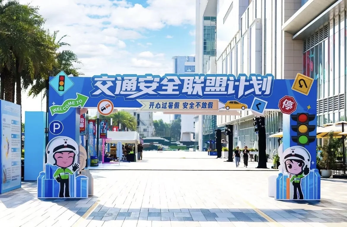 珠海活动落地执行搭建|交通安全联盟计划