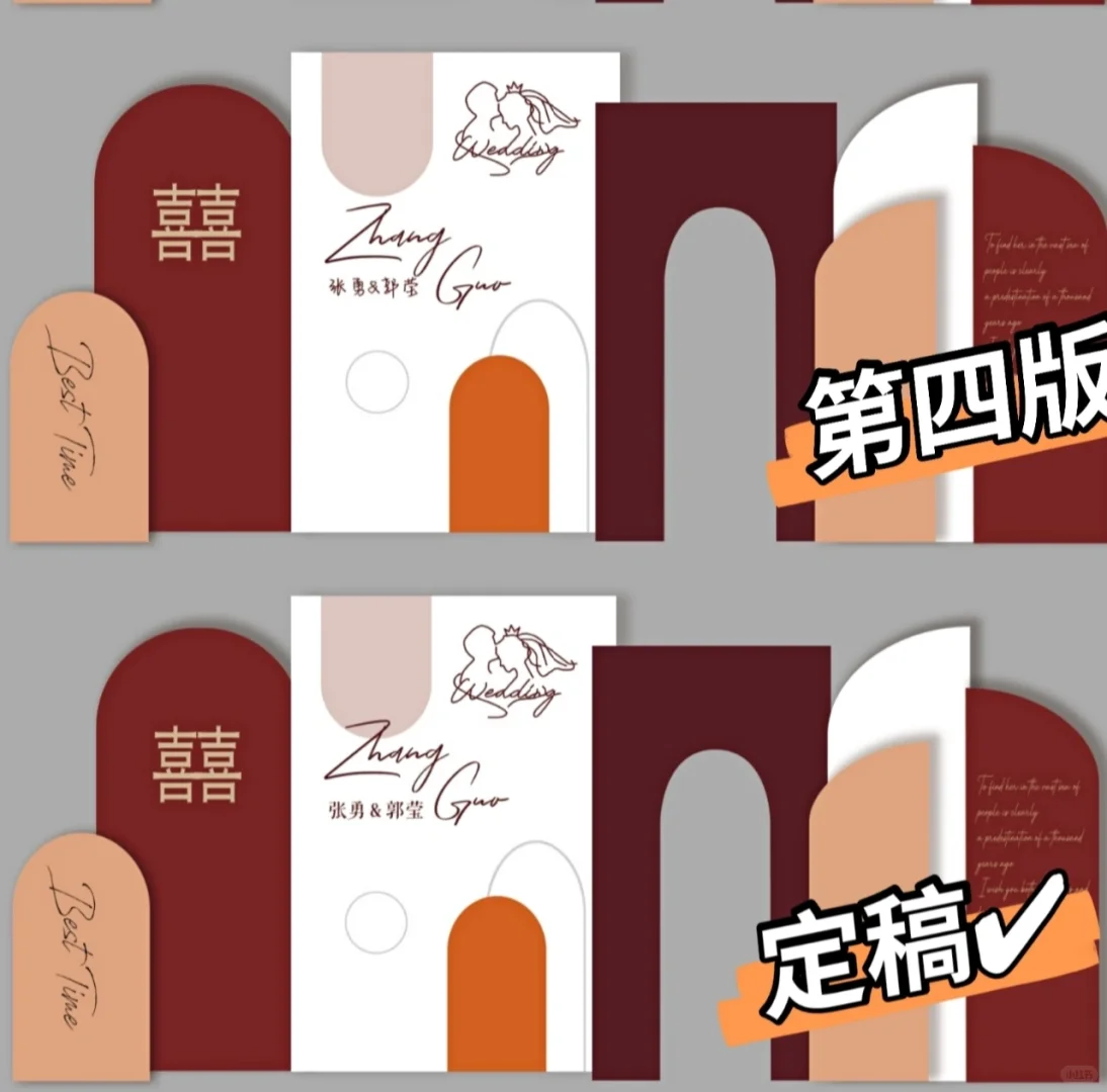 我的农村婚礼分享1⃣️【770元的背景板】