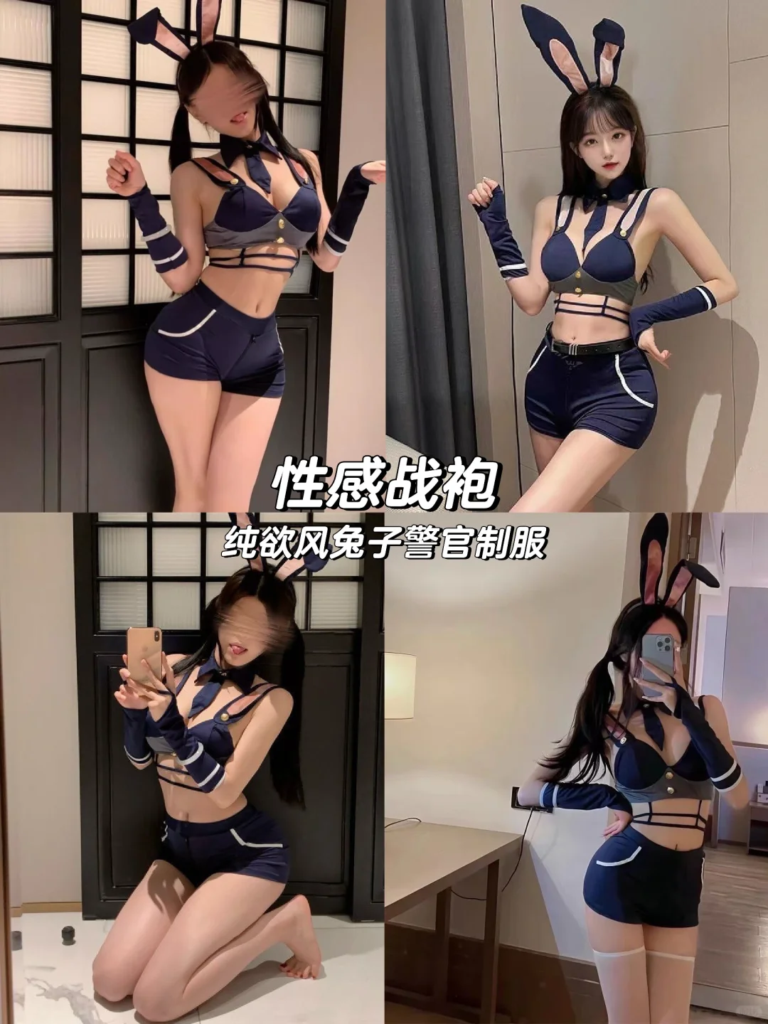 ?兔子警官的制服诱惑?