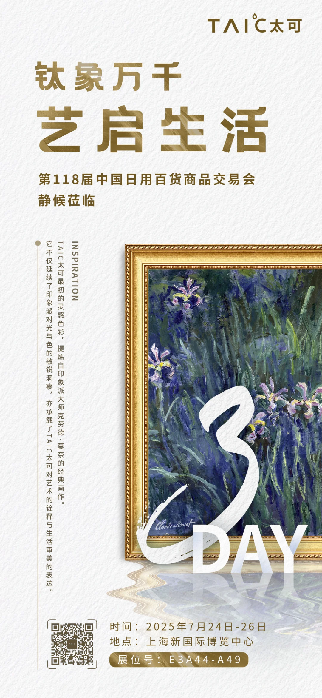 太可和上海百货展惊喜搭子，又双叒叕来啦