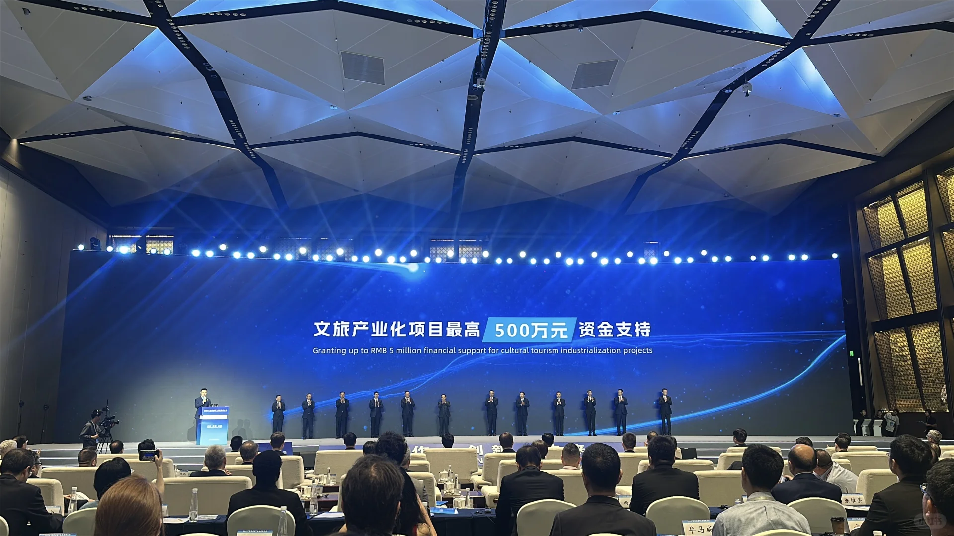 受邀出席2525“投资成都”大会