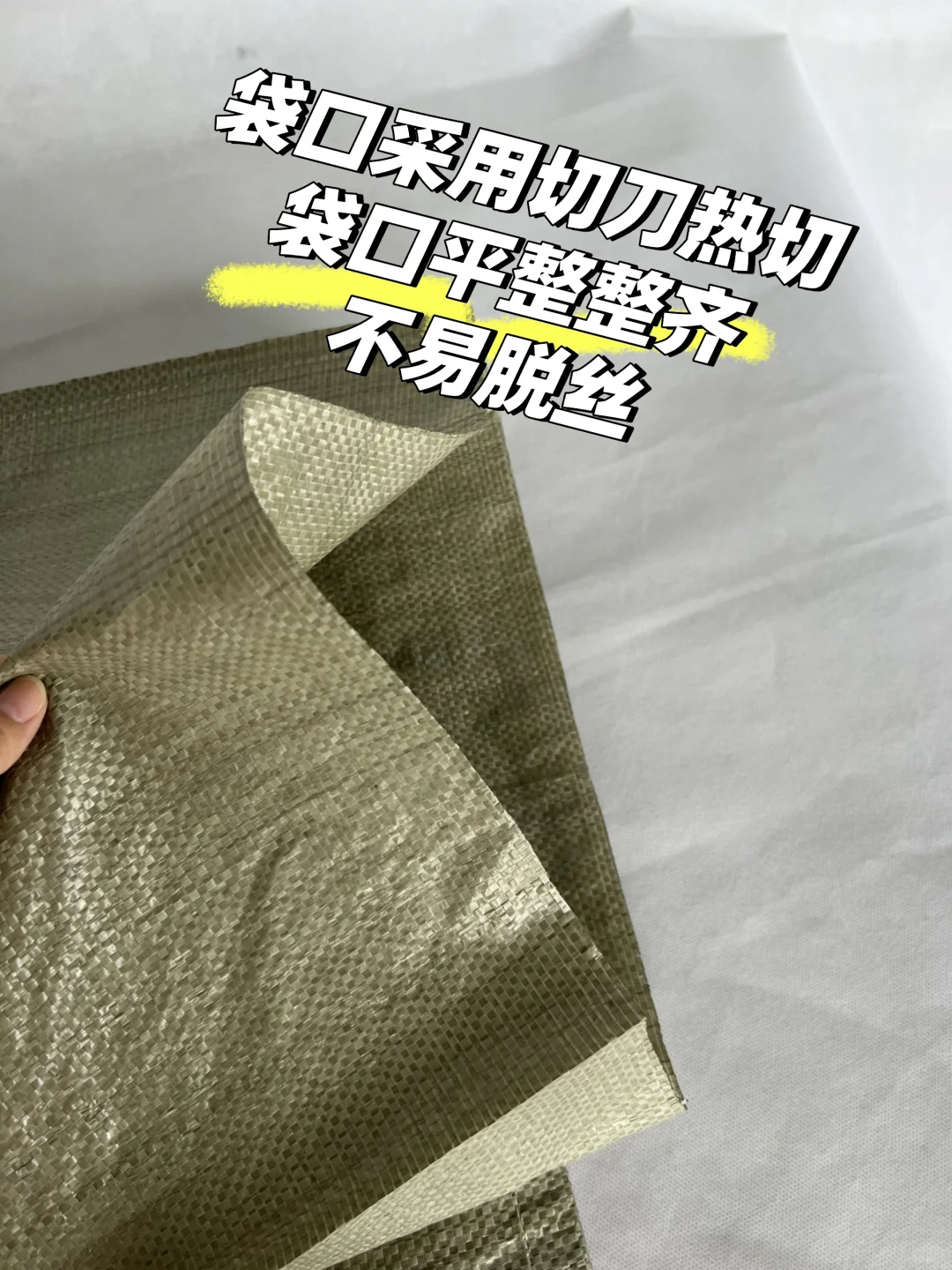 90%公司采购都会采购的一款编织袋～