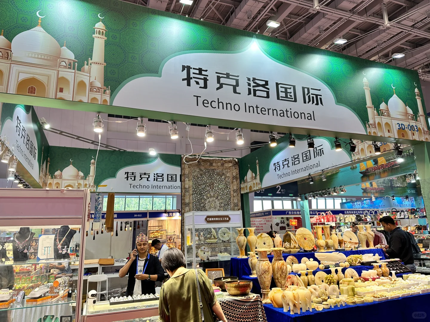 廊坊经贸洽谈会