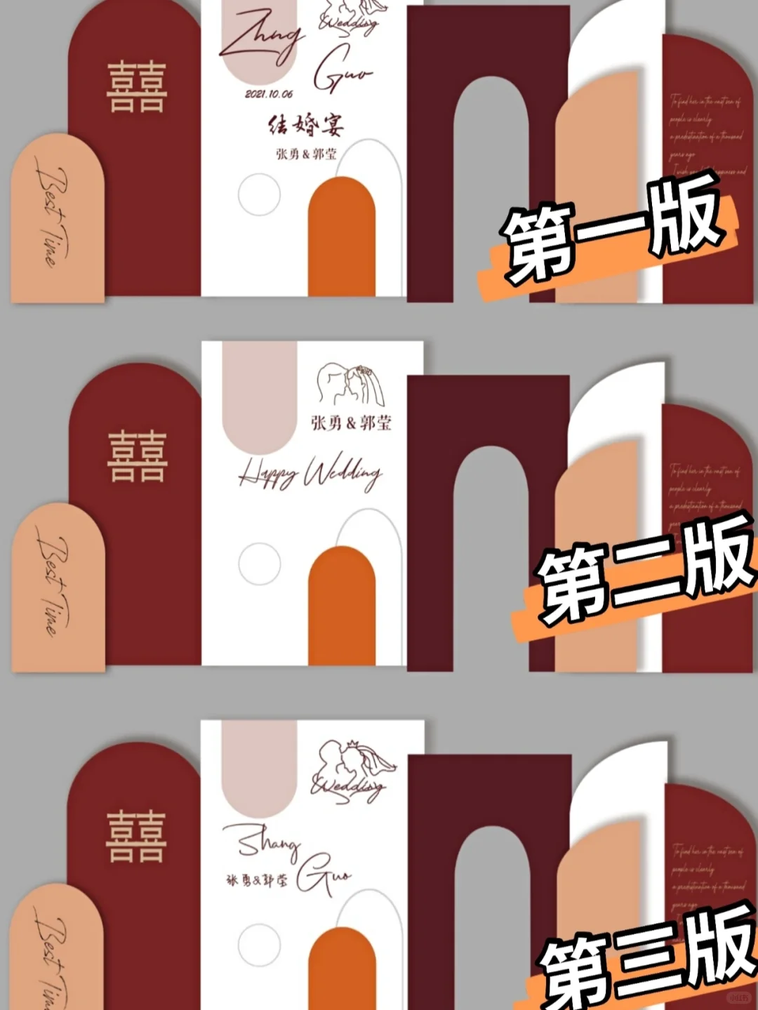 我的农村婚礼分享1⃣️【770元的背景板】