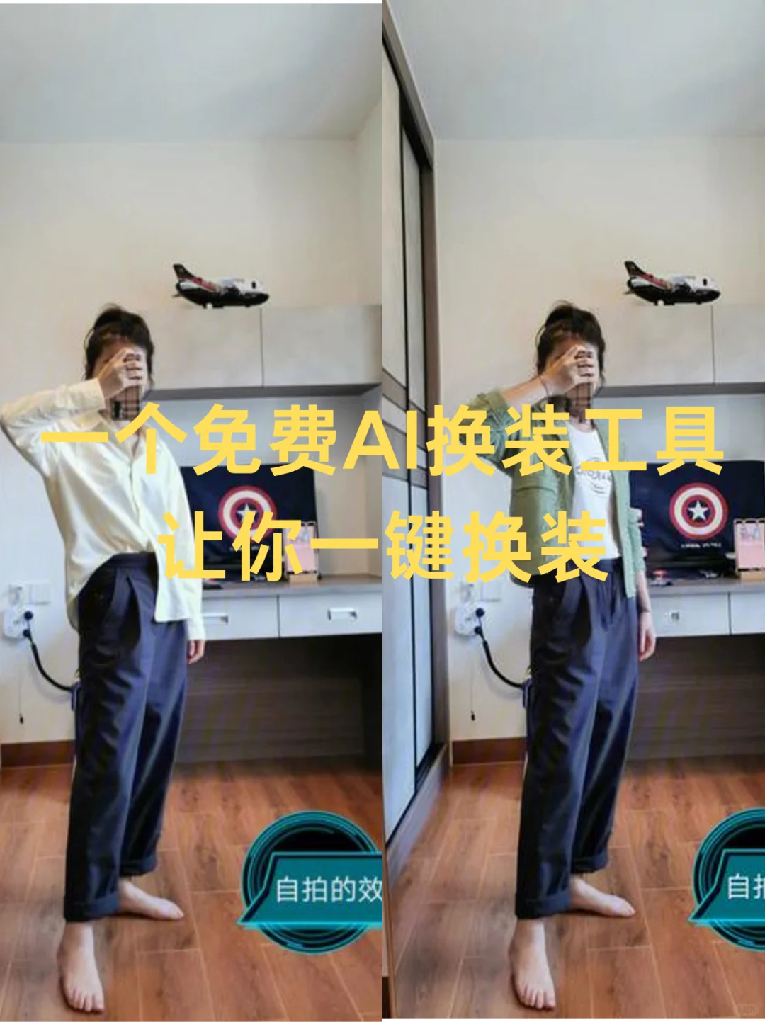 一键换装免费开源神器，1分钟上手