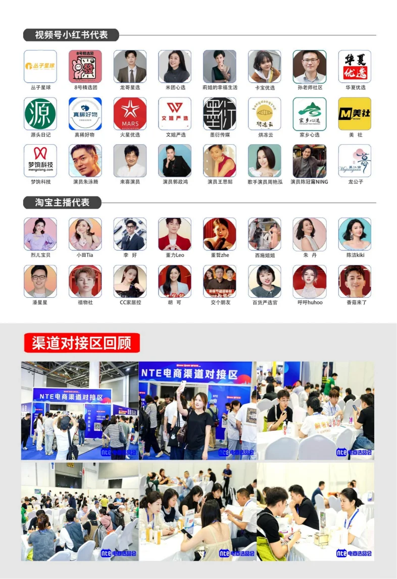 电商人必打卡！杭州国际网红品牌博览会来袭