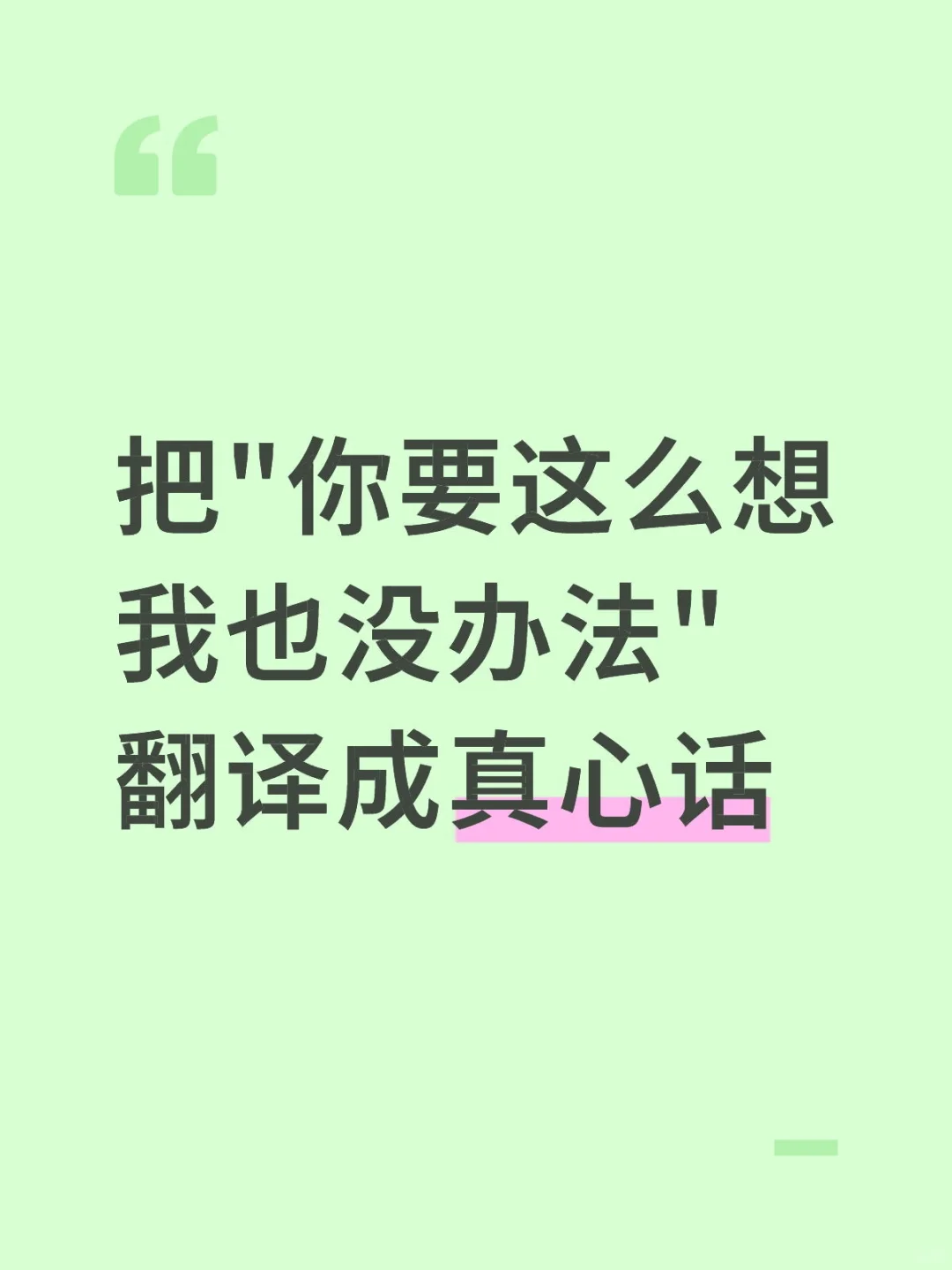 把