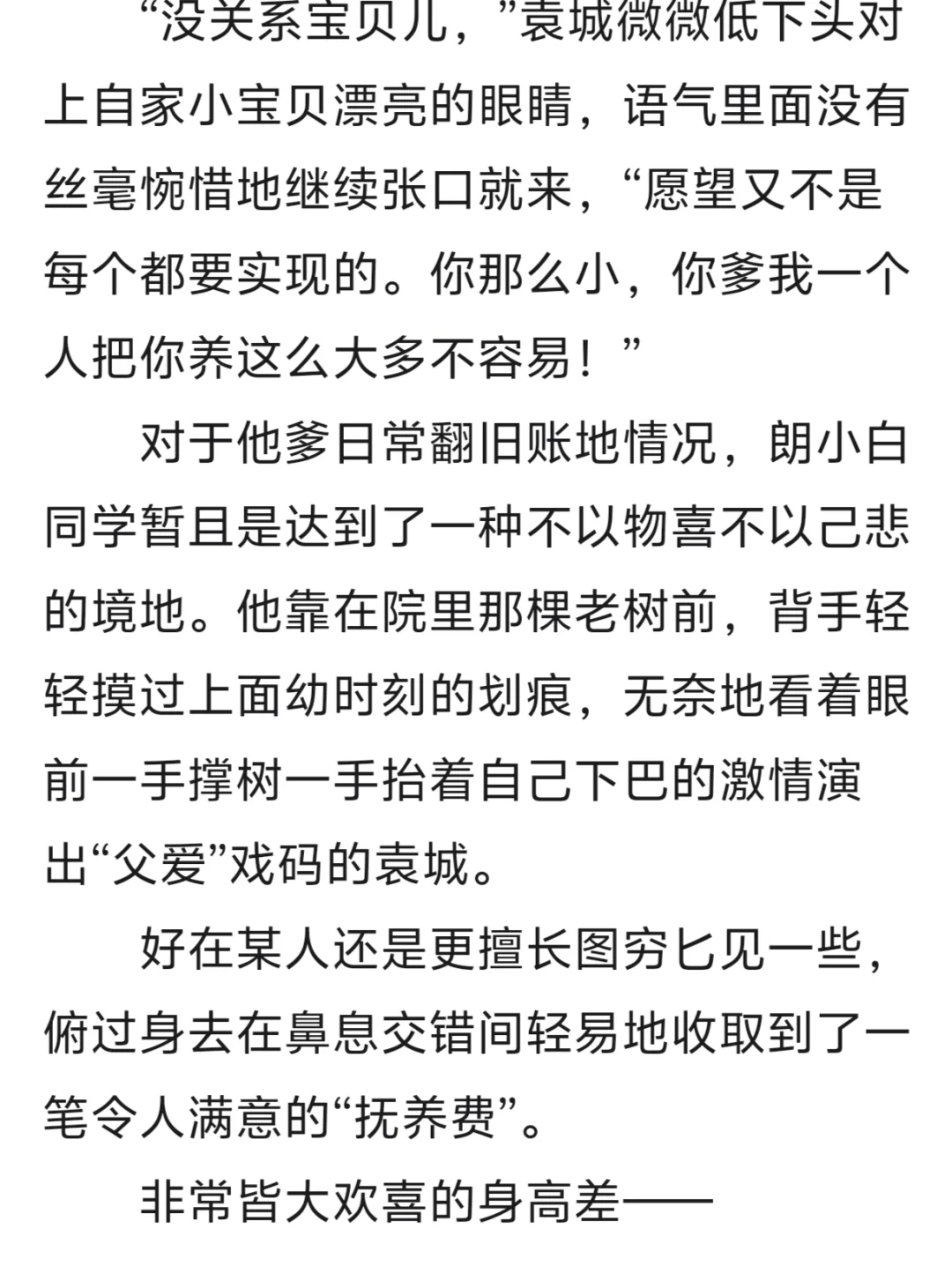 我对身高差体型差什么的没有任何抵抗力...