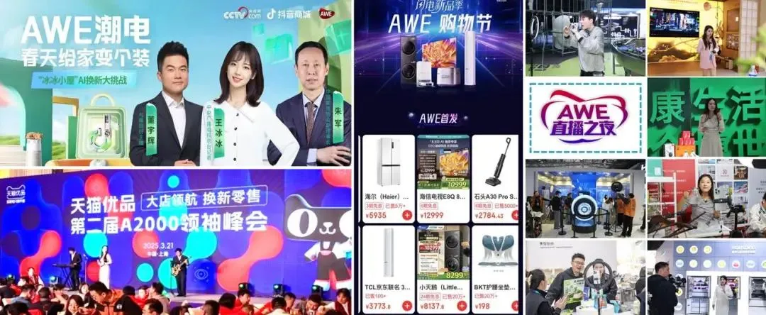 2026上海家电展AWE中国家电消费电子博览会