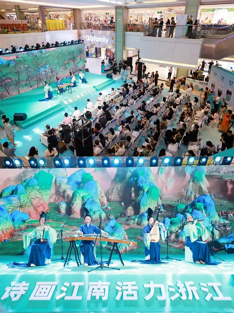 文旅策划 | 诗画浙江文旅推介会