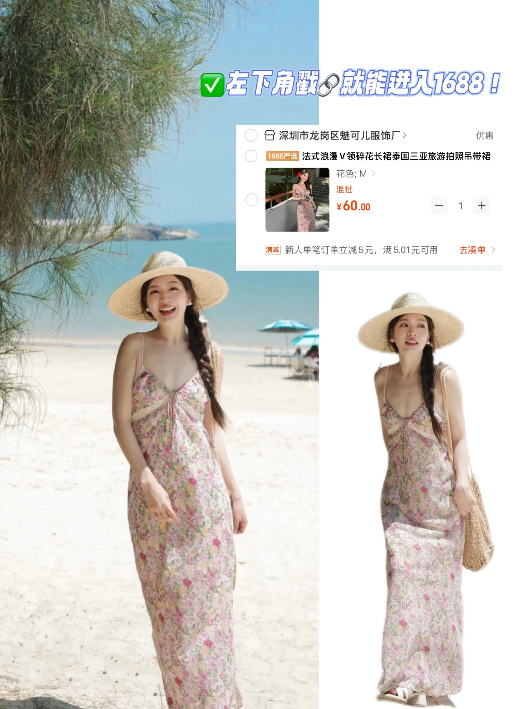 海边度假裙别买贵了！