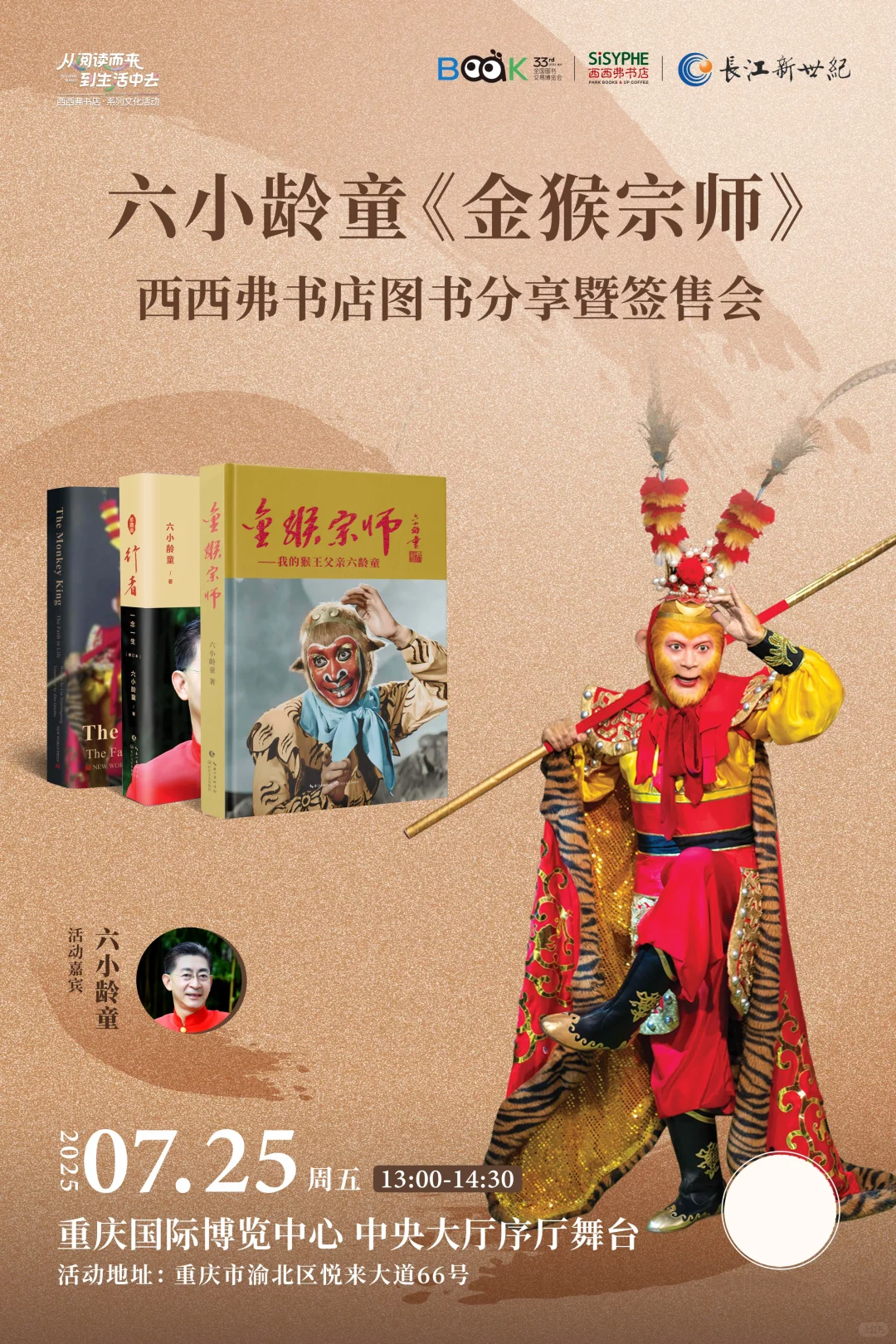 ?送六小龄童亲签‼️是谁的童年回忆啊