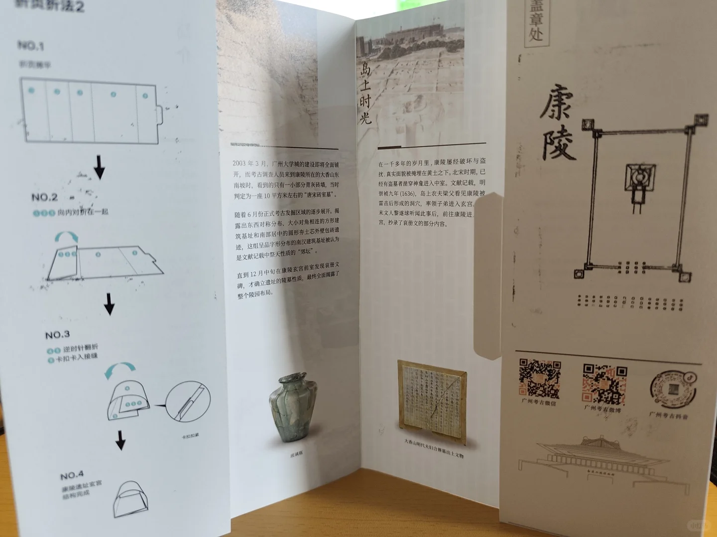 南汉二陵新出的宝藏特展
