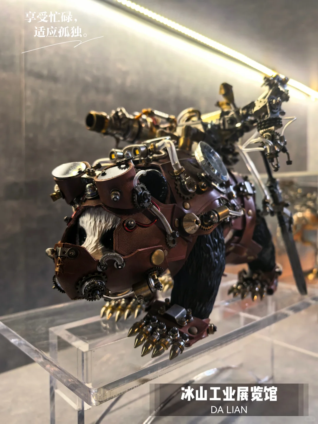 大连冰山工业展览馆