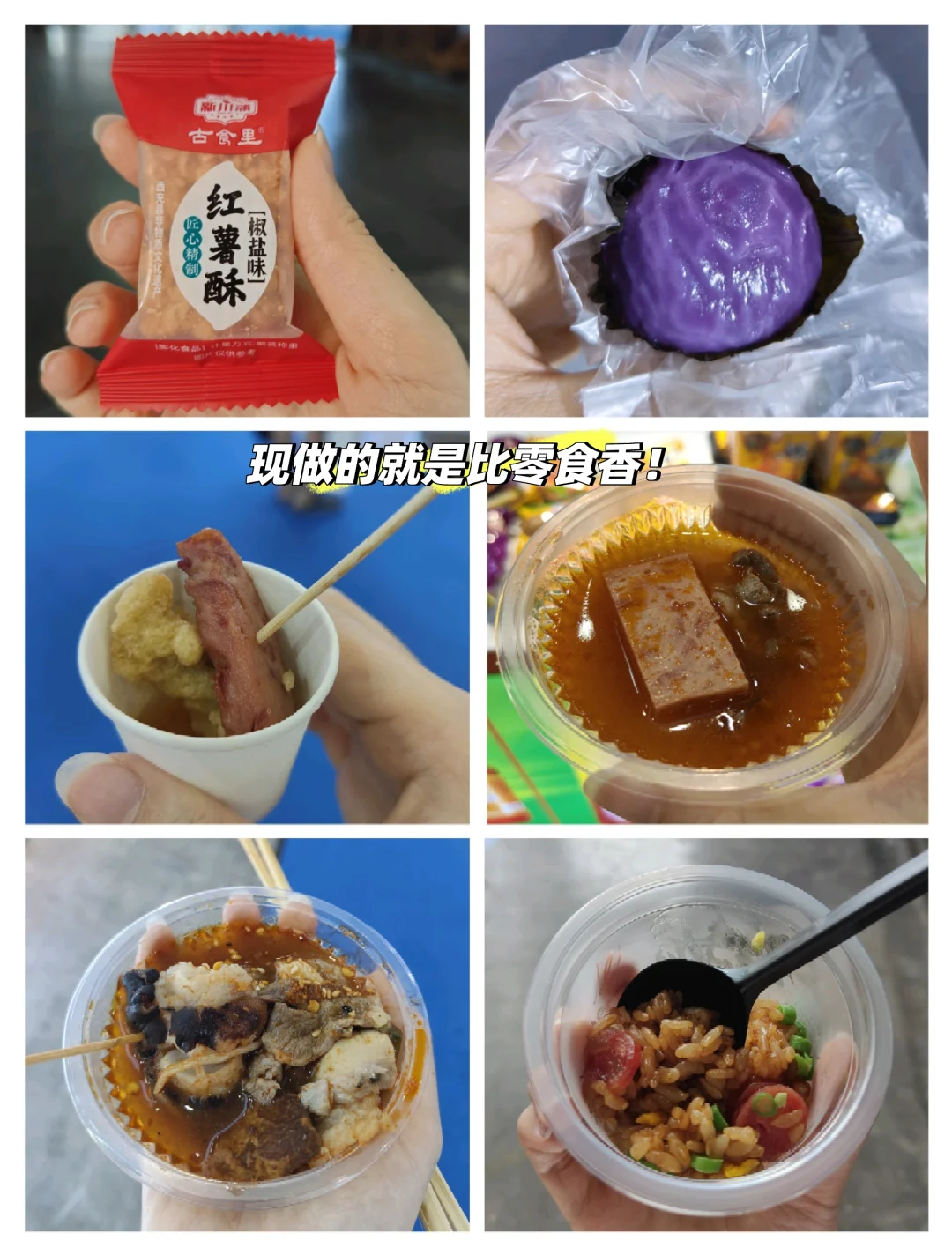 “成都免费自助餐”成渝美食工业博览会攻略