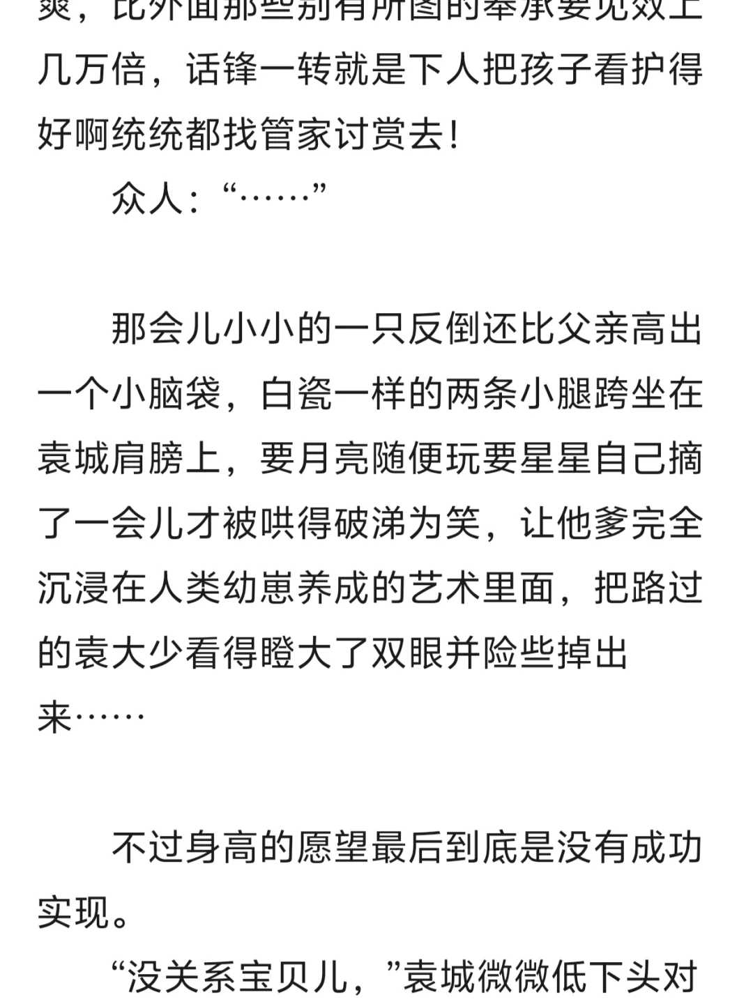 我对身高差体型差什么的没有任何抵抗力...