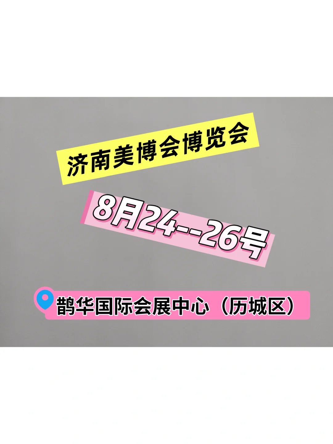 go go go出发了
