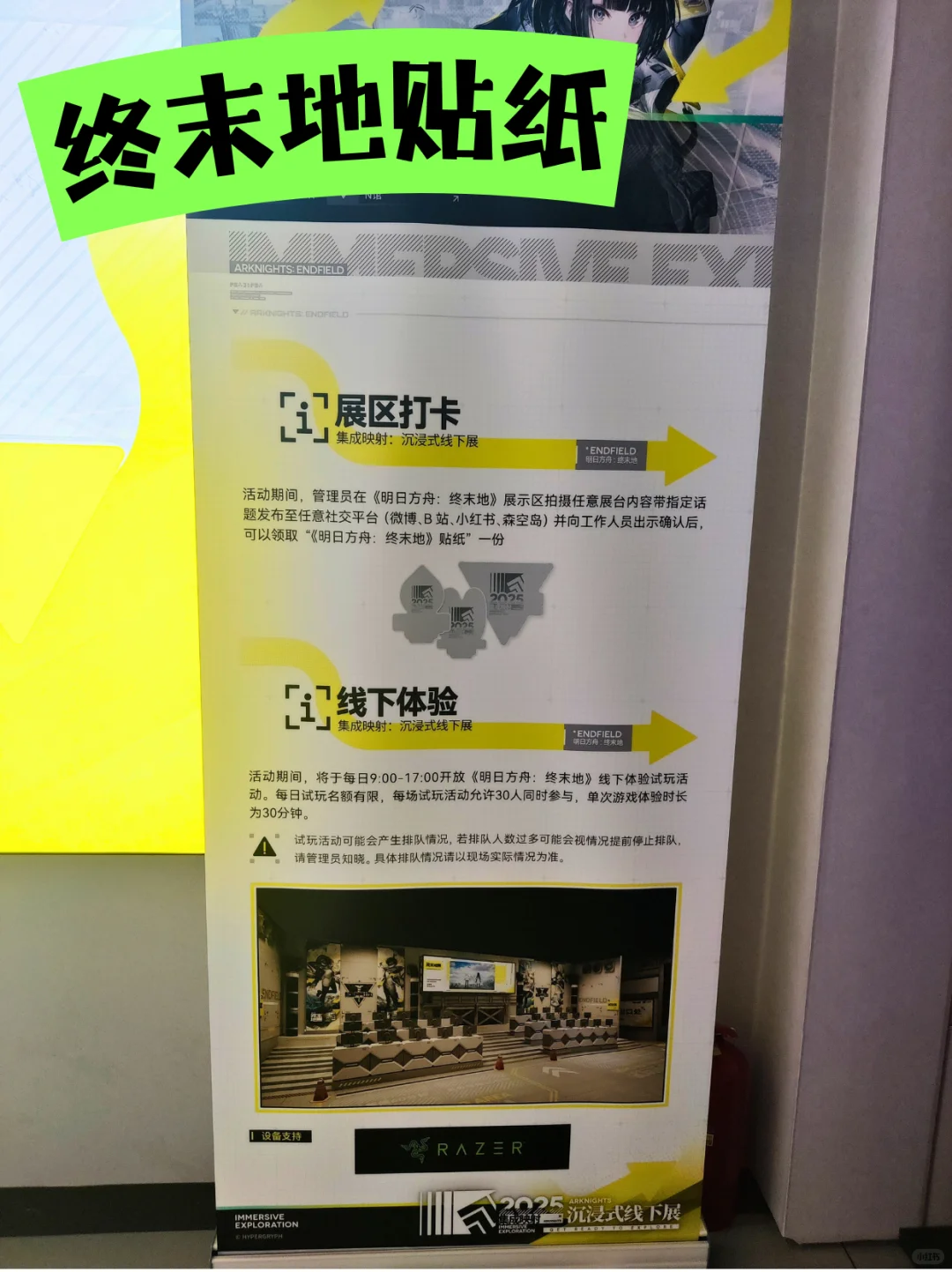 或许你需要明日方舟线下展贴纸收集小攻略