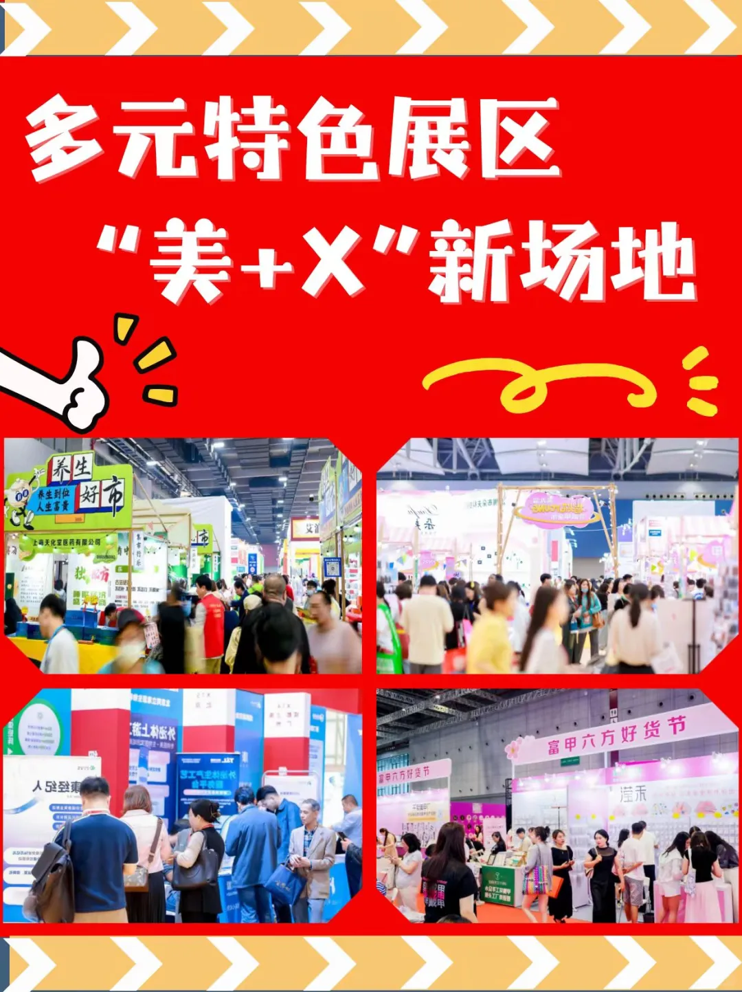 金九爆单冲哪里？广州美博会全链攻略来了！